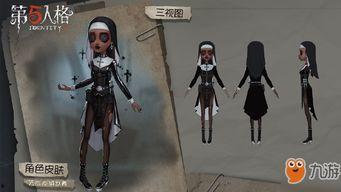 第五人格咒术师联动最新爆料,第五人格神秘咒术师降临，惊心动魄的冒险即将开启！  第1张