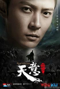 天意电视剧在线观看,穿越时空的传奇，揭秘命运之谜！  第2张