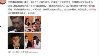 内地娱乐圈最新爆料事件,揭秘明星背后惊人真相！  第2张