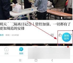 如何爆料澎湃新闻事件,如何成功爆料引发社会关注  第1张