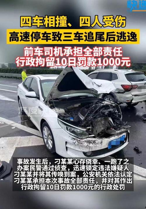 最新爆料车祸事件视频播放,现场惨状令人揪心  第3张