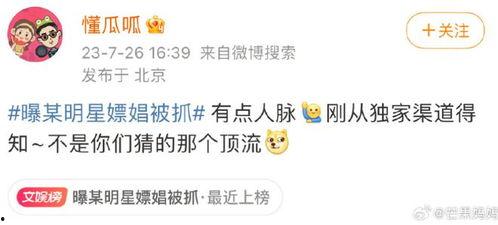 懂呱呱爆料最新,懂呱呱最新爆料，带你一探究竟！